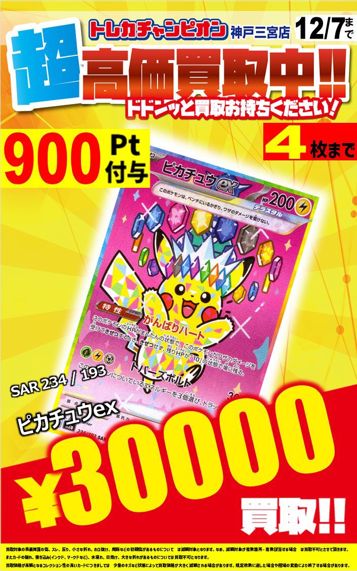 こちら全て継続中です💁‍♀️ 皆様のご来店お待ちしております