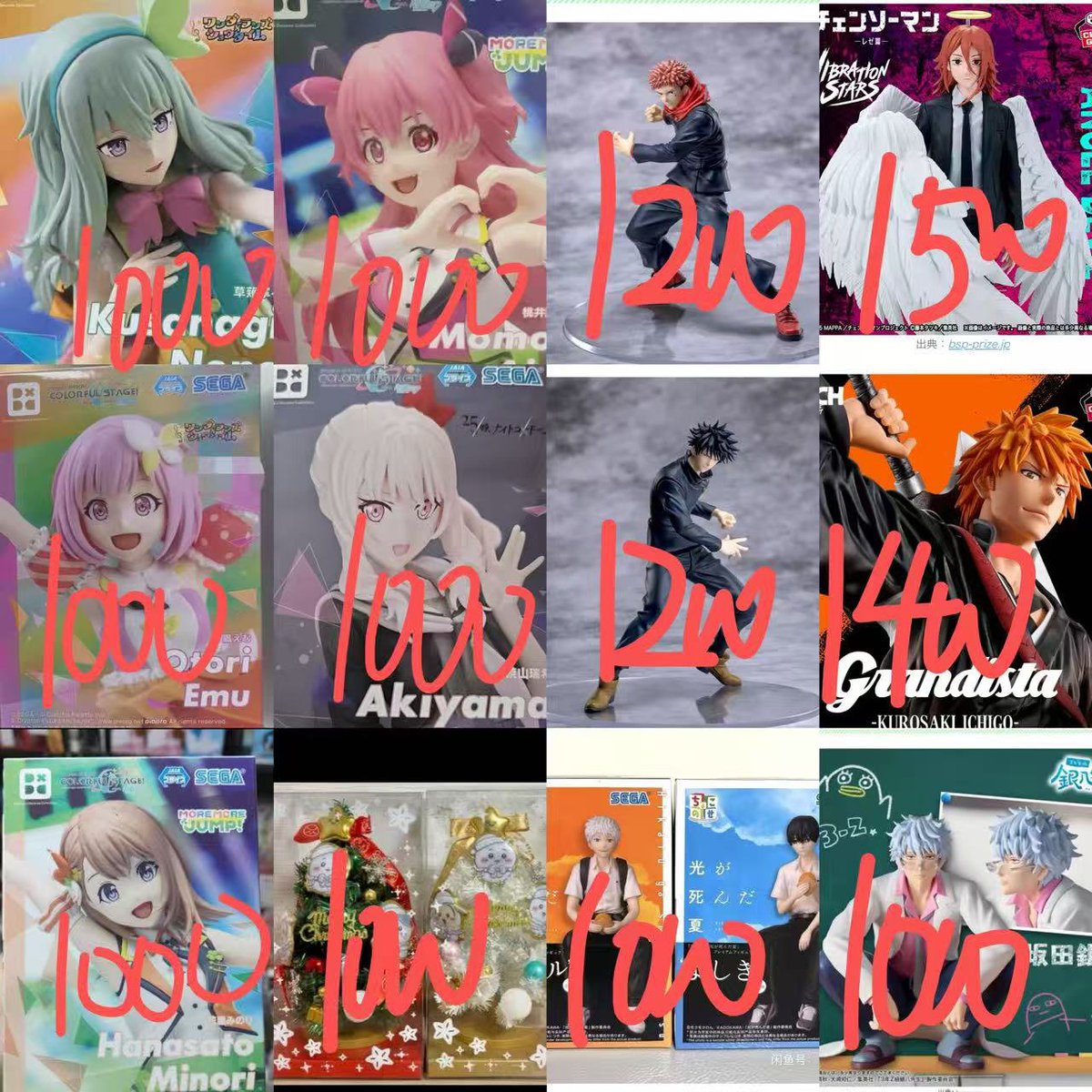 新品未開封フィギュア‼️“12月6日”（土曜日【17時】)までに”買取希望数