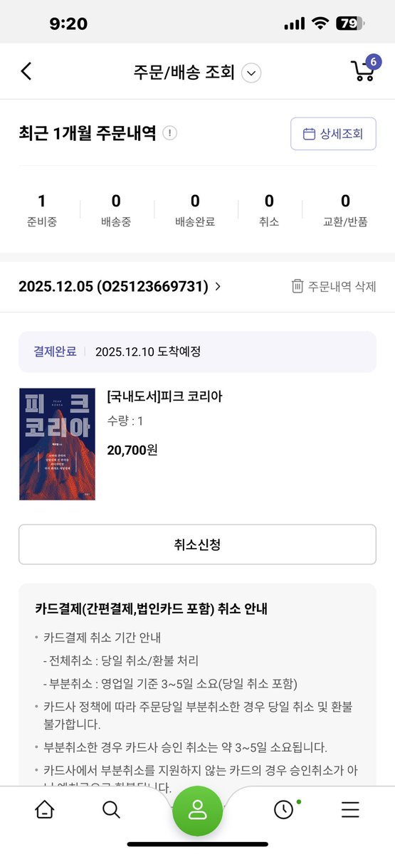 November0188's tweet photo. @GONOGO_Korea 바로 주문시마시타! https://t.co/p7OIalXYsa