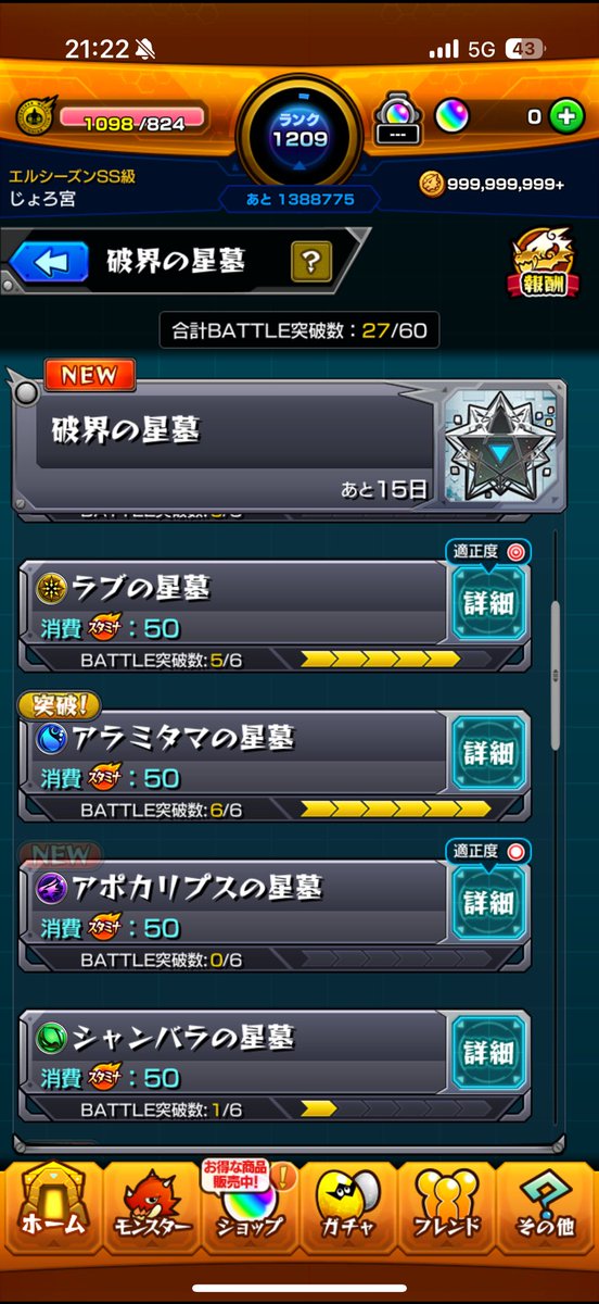 出来そうなとこだけやった！
後3ステだけ突破したい:( •ᾥ•):