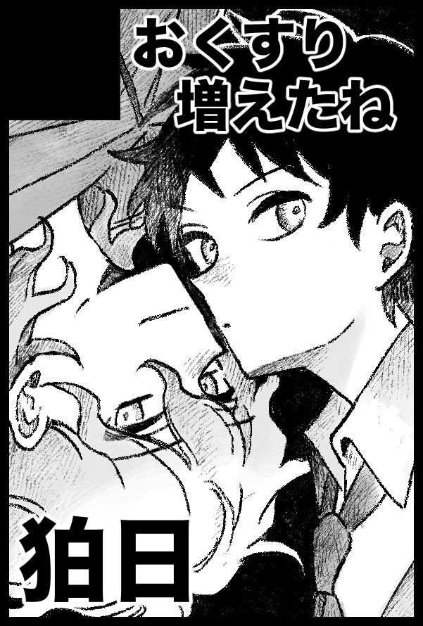 れもんさん( #lemo_pecoly)との合体で参加します！
仲が良いのか悪いのかよく分からない未機パロの狛日を出す予定です〜🕺

【サークル参加します!!】02月08日（東京）VALENTINE ROSE FES 2026 -day2-内 悪意の証明 VR2026｜ #イベントGO_赤ブー akaboo.jp/event/item/202…