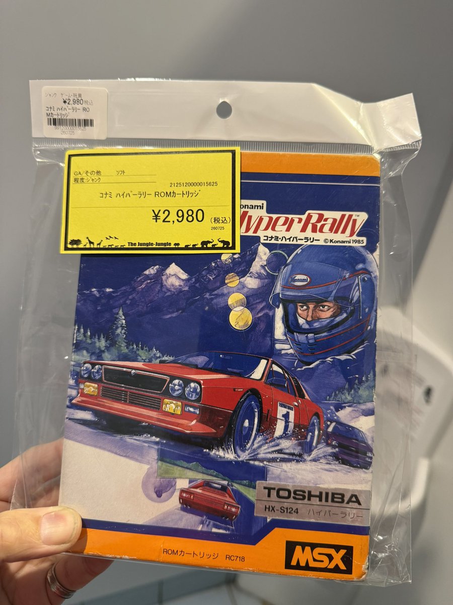 【箱のみ】コナミ　ハイパーラリー KONAMIのハイパーラリーを500円引きクーポン使って2480円で購入しま