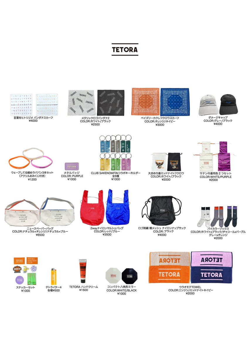 明日は！！ at香川 高松DIME 「HITORIJIME CLUB TOUR」 - OKAWARI TIME