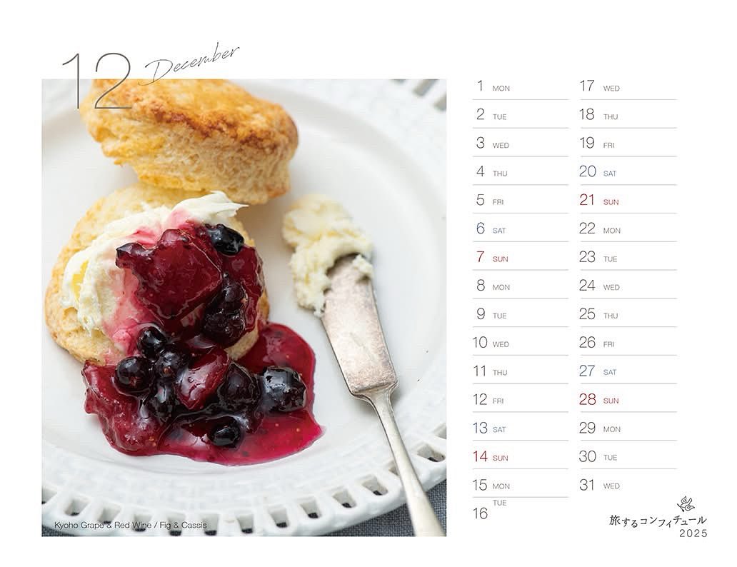 昨年作った2025年のカレンダーも最後の12月。

スコーンにジャムの組み合わせ、美味しいですよね。