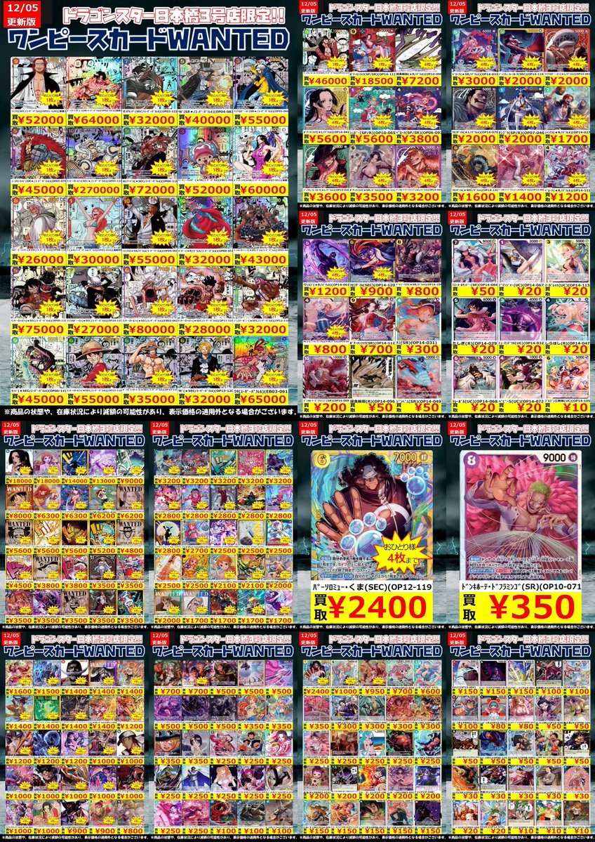 ワンダショ まとめ売り バラ売り可能 🔥🔥🔥 🔥ドラ 🔥 🔥スタ 🔥 🔥3号 🔥 🔥🔥🔥 ORASTA