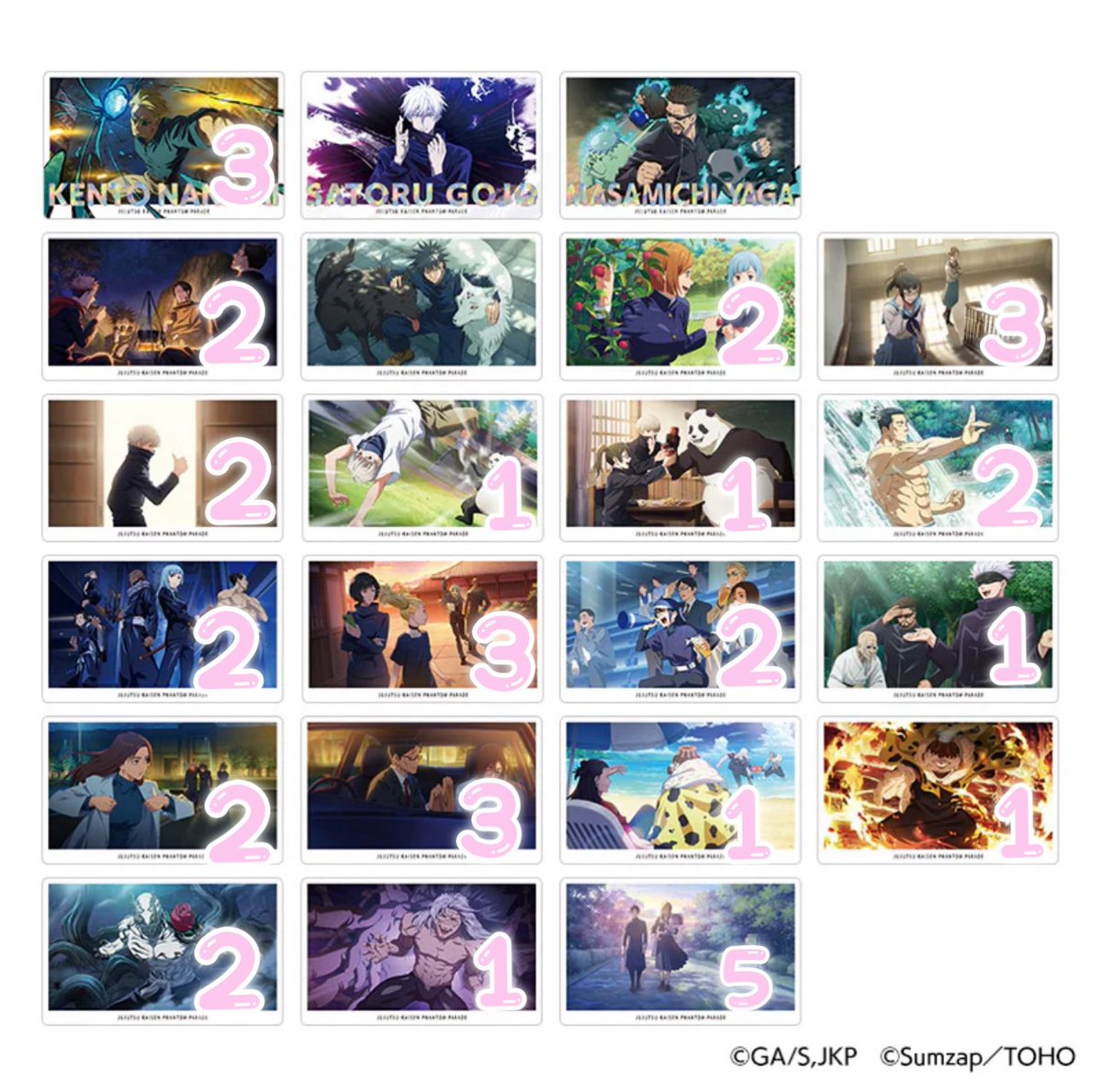 求:定価or 伏黒（幻影夜行カードvoL.4、5） 夏油（幻影夜行カード劇場0