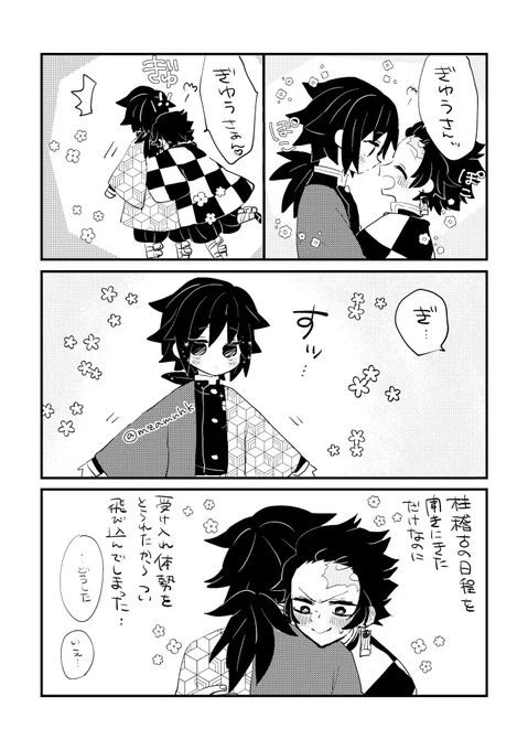 #ひらいて赤ブー
【👹滅の刃】  
竈🎴炭🎴郎×冨🌊義🌊
炭義オンリー『幸せ色の炭酸水』をなにとぞお願いします✨✨
RP数が集計されるので、よろしければRPおねがいします❣️再掲デス❣️ 