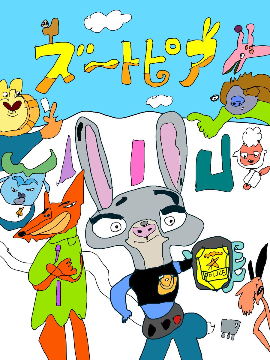 oekaki_jyotatsu's tweet photo. 【ズートピア】

夫『ジュディが1番怪しい、あとニックにズボン履かせて』

#金曜ロードショー https://t.co/SeChj9suUC