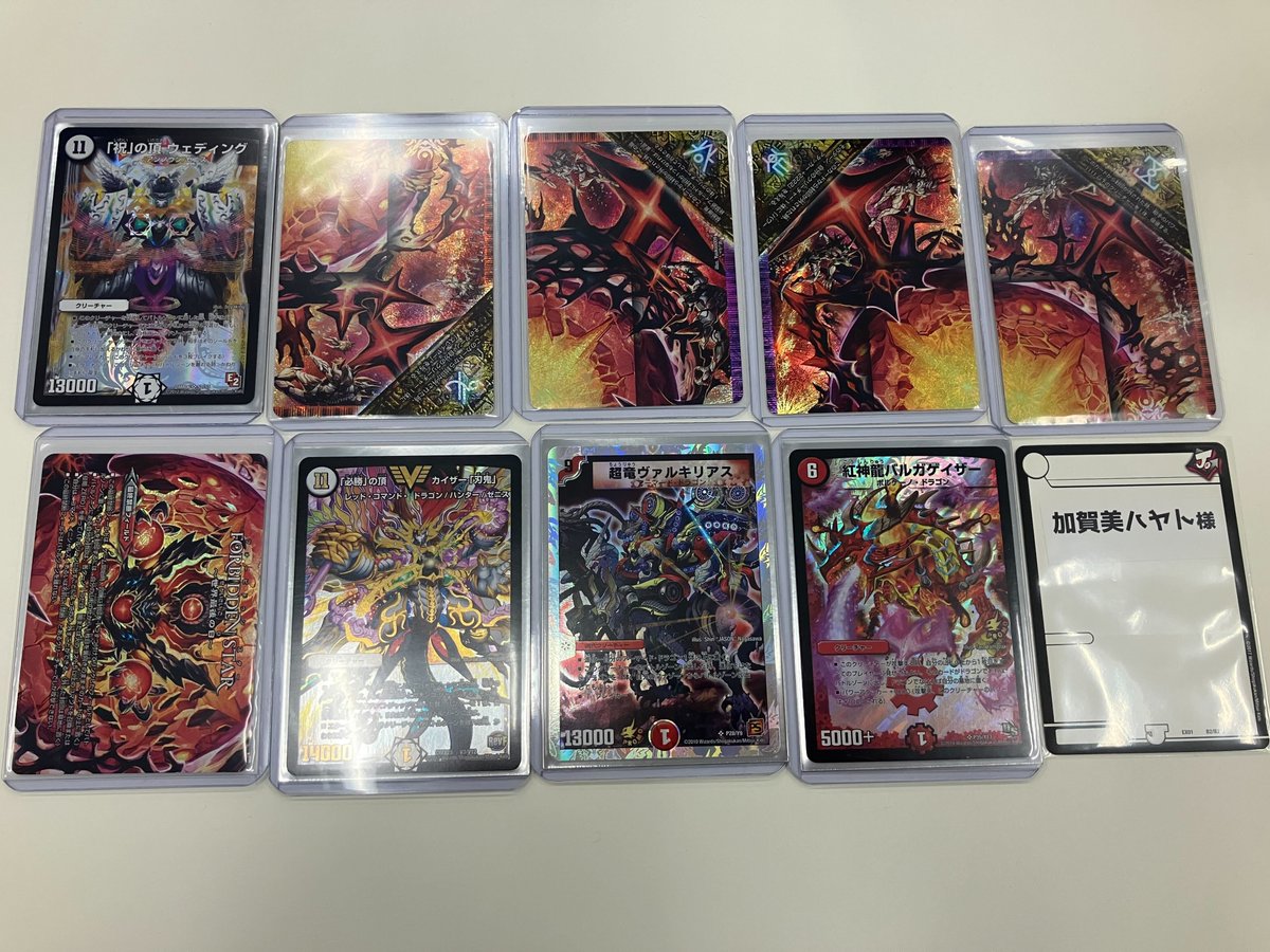 候補を5つまで送って欲しいとのことで書き連ねてみたら全て頂いてしまったんですがよろしいのですか！！？
(ウェディングと刃鬼は「名前だけ見た時に滅茶苦茶ビックリするかもしれないな」と思って候補に入れていました)
(当時ザオヴァナイン・カイザーは売り切れていました)