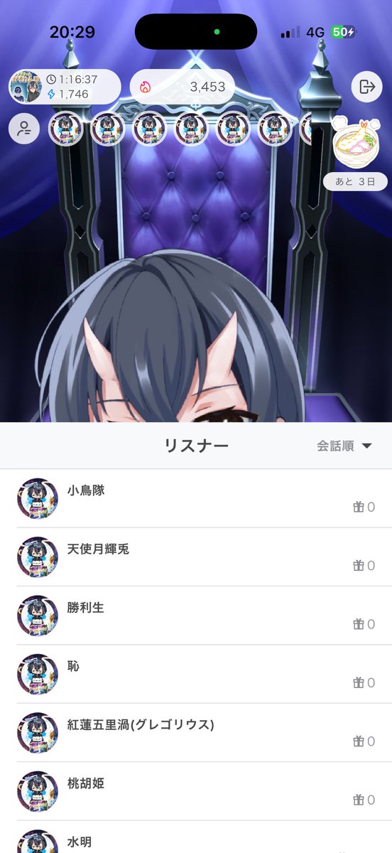 ｷﾗｷﾗﾈｰﾑかくれんぼ 馬鹿みたいに楽しかった( ◜ω◝و(و 全員正解させて