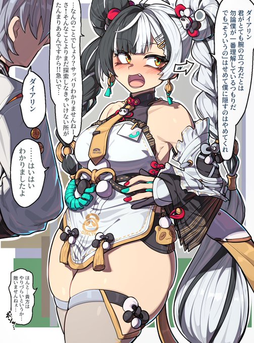 ダイアリン『痛っ…(さっきの戦闘で捻っちゃいましたか…)』#zzzero #ゼンゼロ 