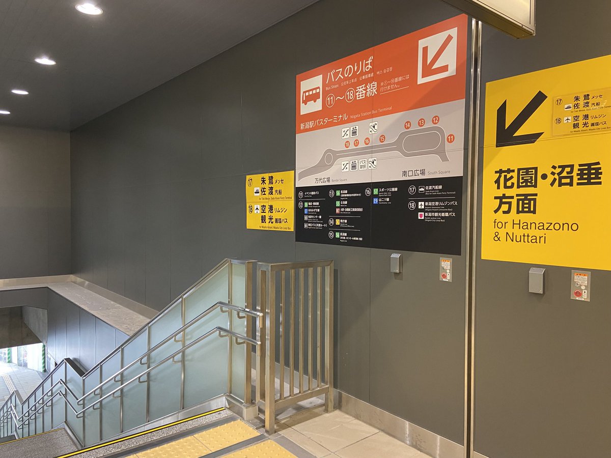 randolrandomoff's tweet photo. 【会場までの道筋】
①新潟駅からの『花園・沼垂方面』の階段を降りて道なりをまっすぐ進むとセブンイレブン新潟駅前店が見えます。
そちらを右手に曲がりしばらく真っ直ぐ進んでください。 https://t.co/UteocsXXuF