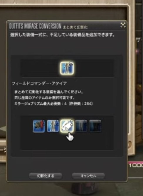 お、お待ちになって！？！？！？フィールドコマンダー染色可能になってる！？！？！？