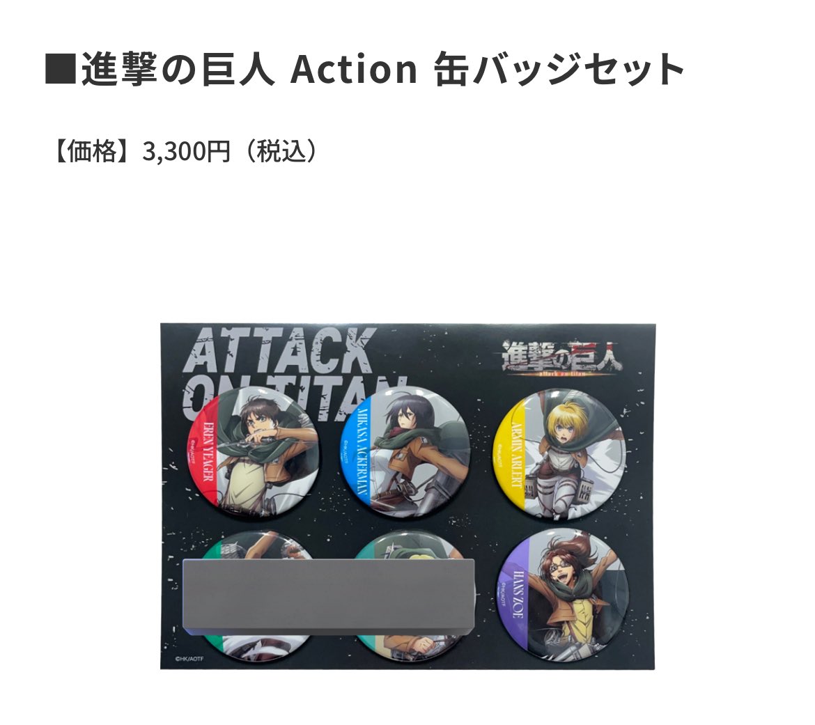 交換 譲渡】進撃の巨人 WIT Action Key:prime 缶バッジ ⚪︎譲：エレン
