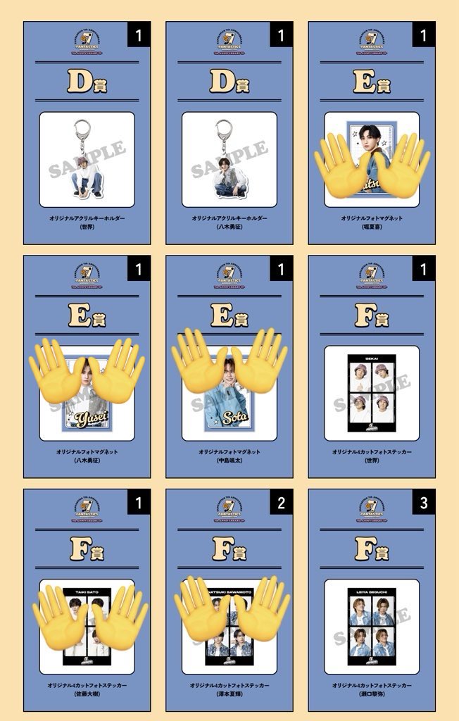 _kyh_228's tweet photo. 7th ANNIVERSARY
ファンタ7周年記念FC限定ロト
FANTASTICS 交換

譲）八木勇征、瀬口黎弥、堀夏喜、木村慧人、世界 or買取

求）中島颯太D

八木 比率違い優先
郵送希望
お気軽にリプ.dmお願いします！ https://t.co/XBvWbKwJeA