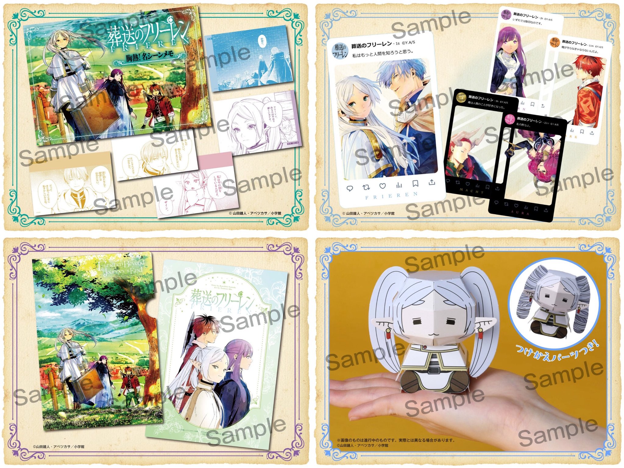 特装版あり】「葬送のフリーレン」最新刊・15巻 特典はある？予約前に