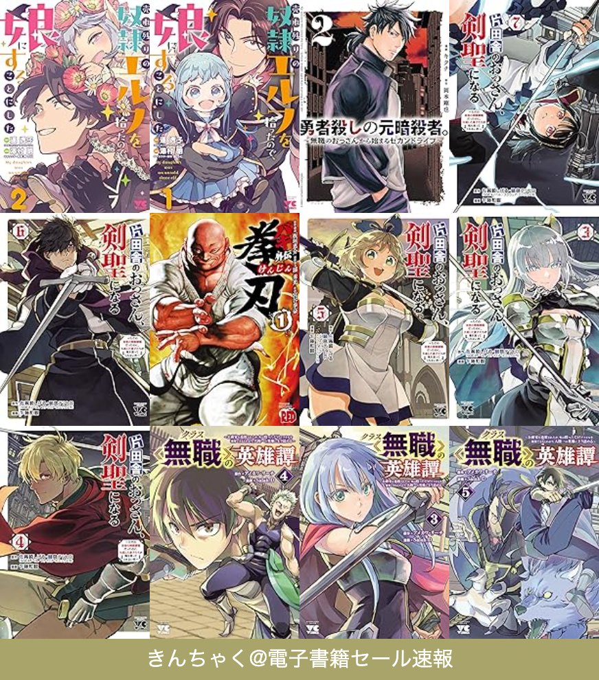 最大50%OFF】秋田書店 月替わりマンガ＆ラノベセール（合計10000冊以上