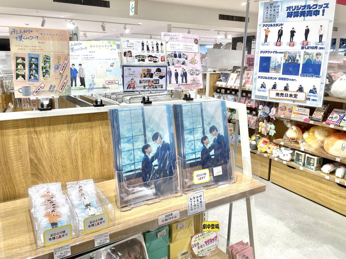 🏫PICK UP🏫 『#修学旅行で仲良くないグループに入りました』 📣現在の
