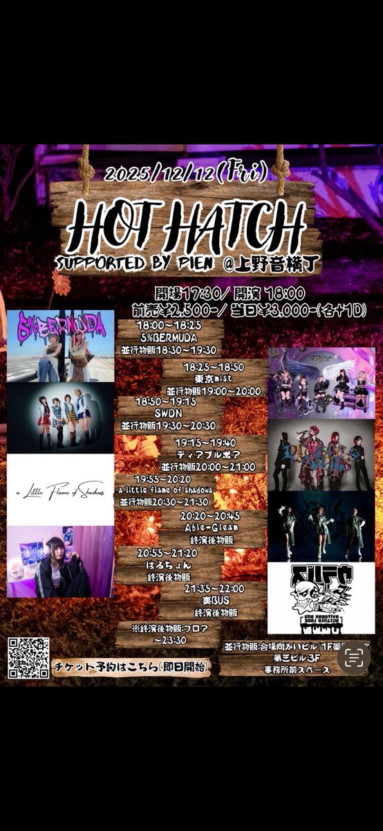 🦇ディアブルボア【公式】1.21先行Release主催@浅草VAMPKIN