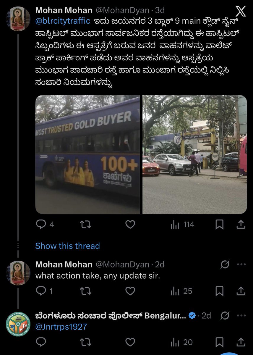 FixingBengaluru's tweet photo. BTP tagging stations is like forwarding WhatsApp messages — everyone “noted,” nobody acted. Bengaluru needs closure, not copy-paste replies.
Tag the friend who suffers this daily.
#Bengaluru #TrafficFix @blrcitytraffic https://t.co/UzqXTrmkHG