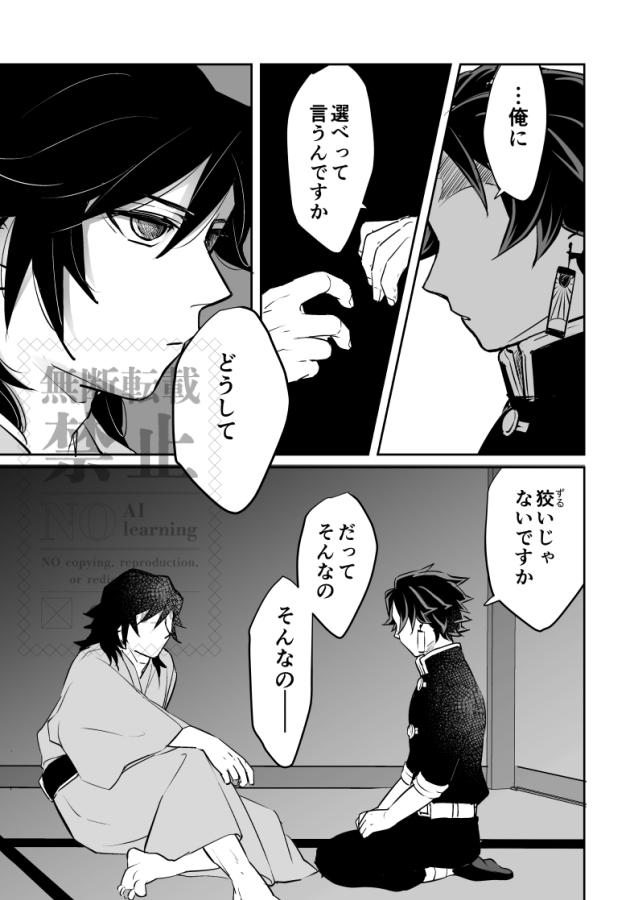 ブルースカイで連載していた義炭漫画
1/2 