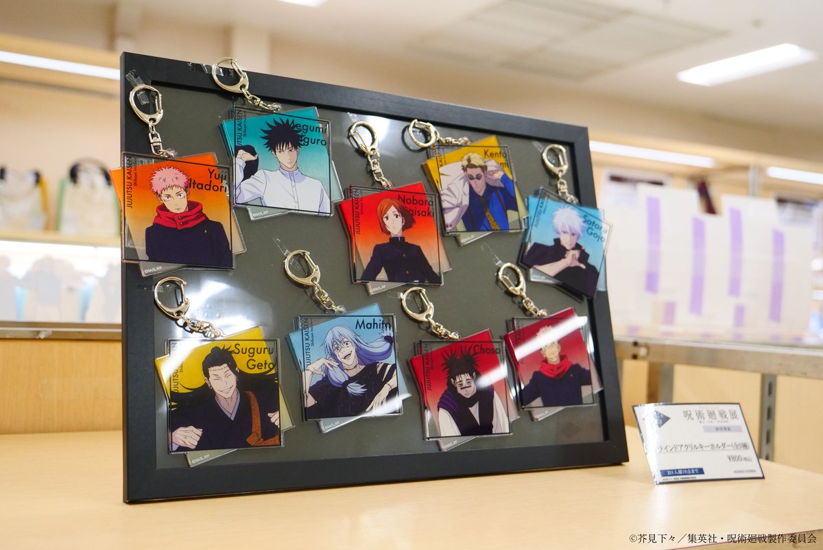 ◤ #アニメ呪術廻戦展 物販情報📢 ◢ □ブラインドアクリル