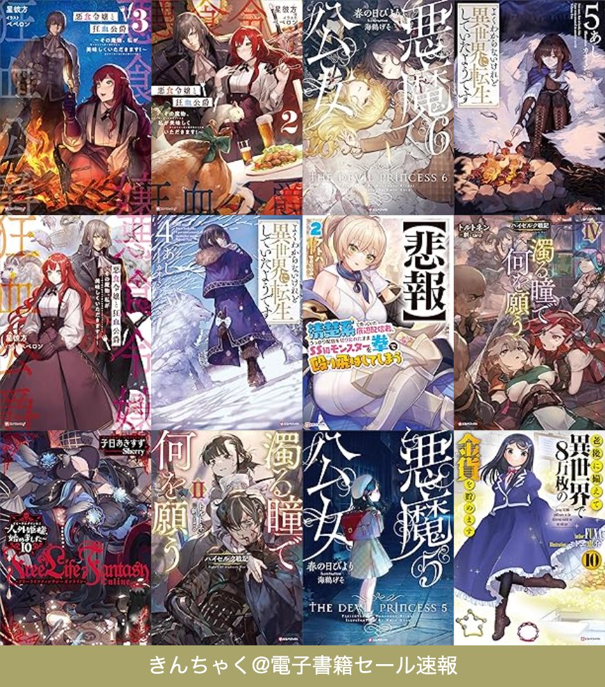 最大50%OFF】講談社 月替わりマンガ＆ラノベセール（合計932冊