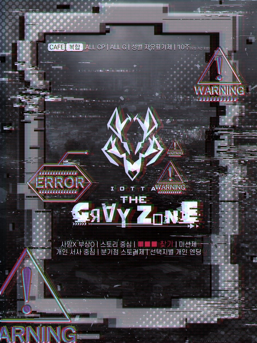 이오타 (IOTTA) : The Gray Zone tweet media