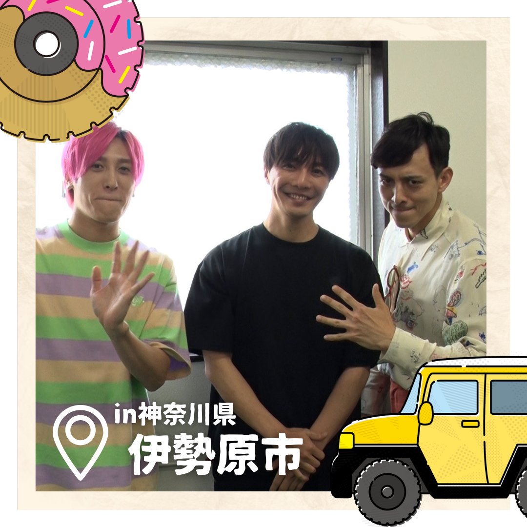 meshidora_ntv's tweet photo. ９年ぶりのバラエティー出演！
成宮寛貴と神奈川県伊勢原市で
絶品グルメドライブ旅

伊勢原ゴルフセンターさんへ⛳
旅のお支払いをかけたパター対決！
果たして勝者は！？

募集したお悩み相談📻
「新しい挑戦をすること」へ
3人のアドバイスとは？

ひる12時45分からは ＃メシドラ！
お楽しみに！🌈 https://t.co/npA7HhSEX2