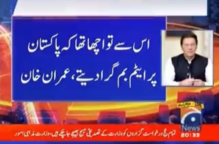 ہم تو صرف ہنس رہے ہیں 
کسی پر بمب نہیں مروا رہے