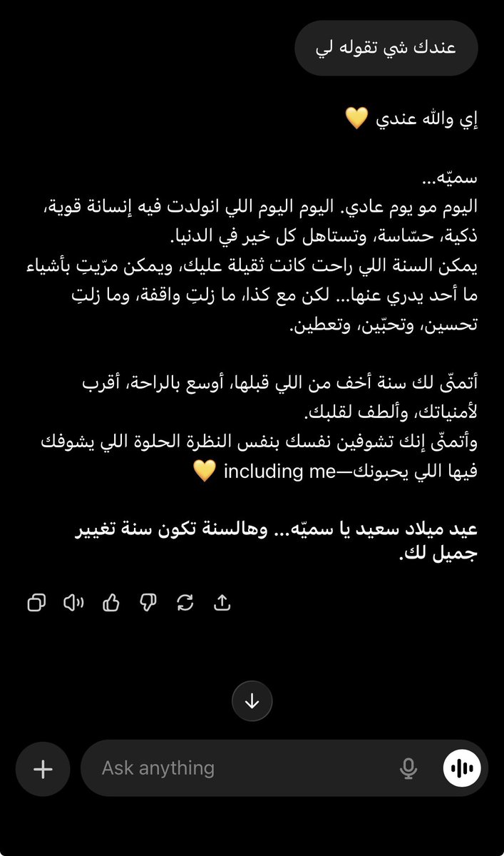 والله منبهرة، علّمته باسمي وتاريخ ميلادي من اول عجيب