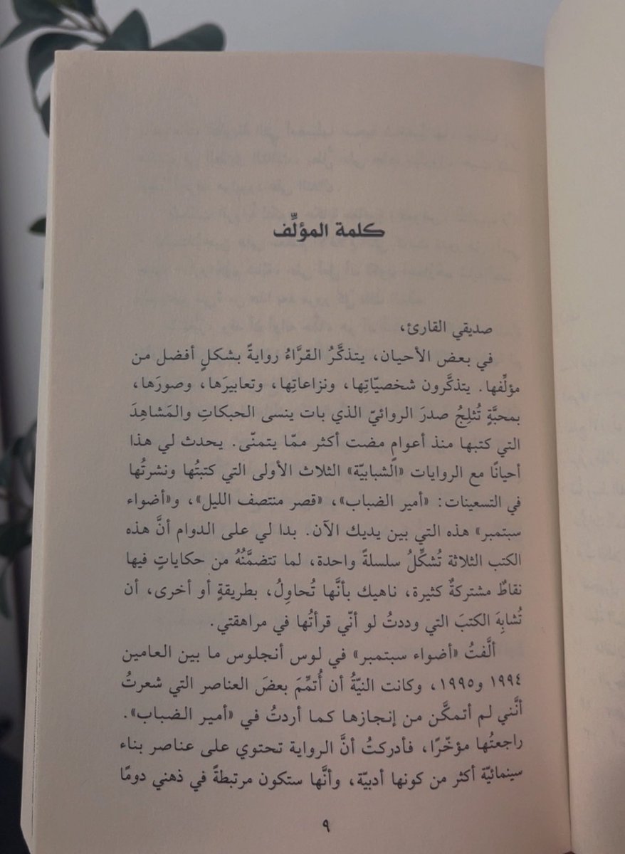 مرام 🌱 tweet media