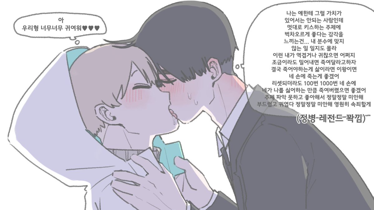 #oc 
요즘 붐업 cp