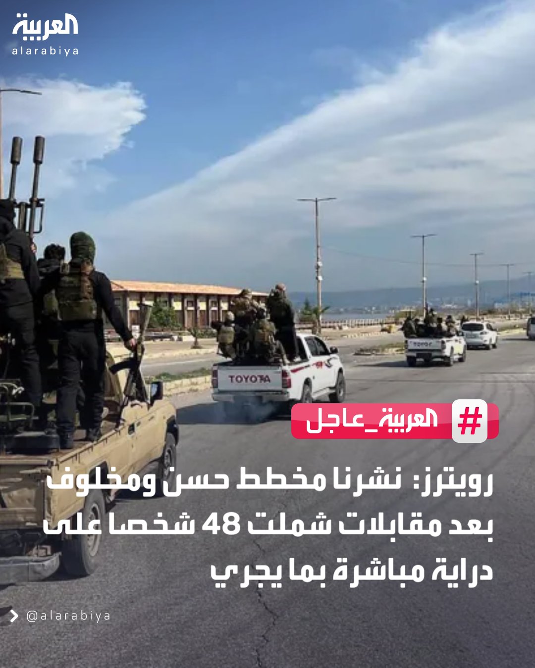 رويترز: نشرنا مخطط حسن ومخلوف بعد مقابلات شملت 48 شخصا على دراية مباشرة بما يجري 