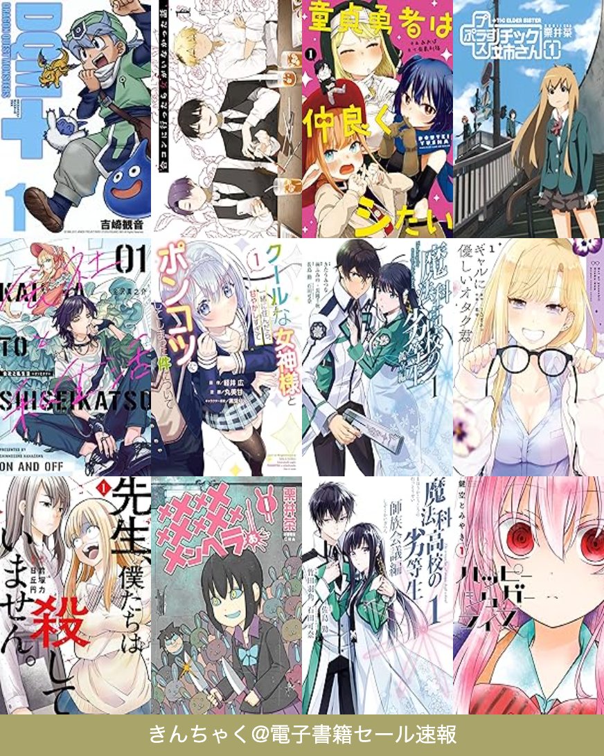 最大50%OFF】スクウェア・エニックス 月替わりマンガ＆ラノベセール