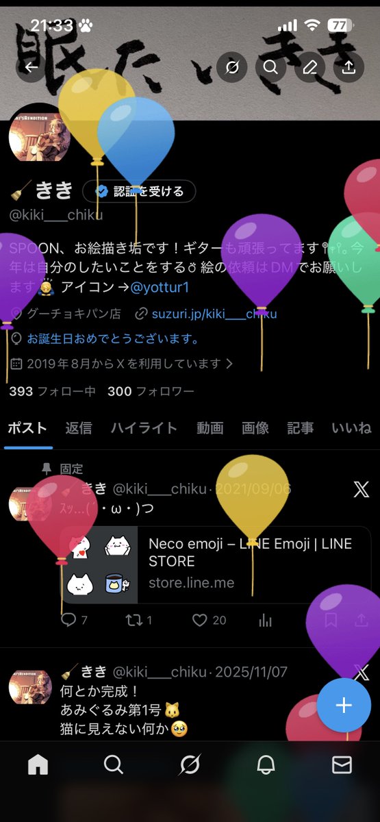 kiki___chiku's tweet photo. レベルアップしました🥳
最高の一日でした🫶 https://t.co/GchF34ZFxU
