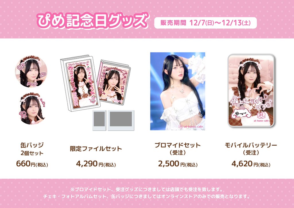 ̩͙꒰ঌ\とっても嬉しい報告/໒꒱· ﾟ 3周年SPEV開催に伴って 記念日