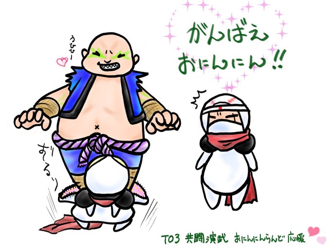 帰宅から何日か経ちましたが、なぜアースかというと、4年前の「共闘演武2」でまるこさんに僕のアースと組んで大キャリー頂いたことがあって。

色々チームを組みましたが、最高にやりやすかったのを覚えています。

勿論ですが、まるこさんにブランクなければモズで心と頸椎へし折られてたと思います。