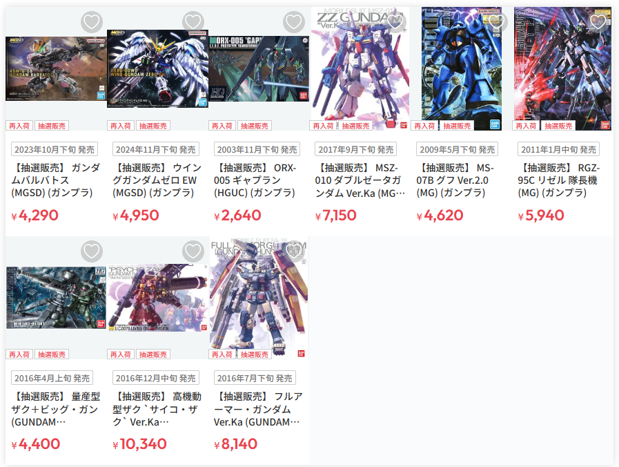 ガンプラ・プラモ再販】「ホビーサーチ抽選販売」 【受付開始