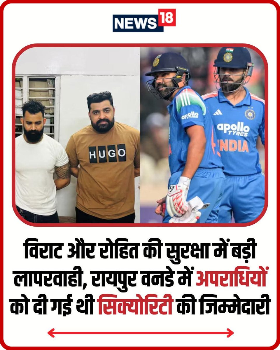 CGVOICE00777's tweet image. भारतीय क्रिकेटरों की सुरक्षा व्यवस्था नेक्स्ट लेवल की थी।