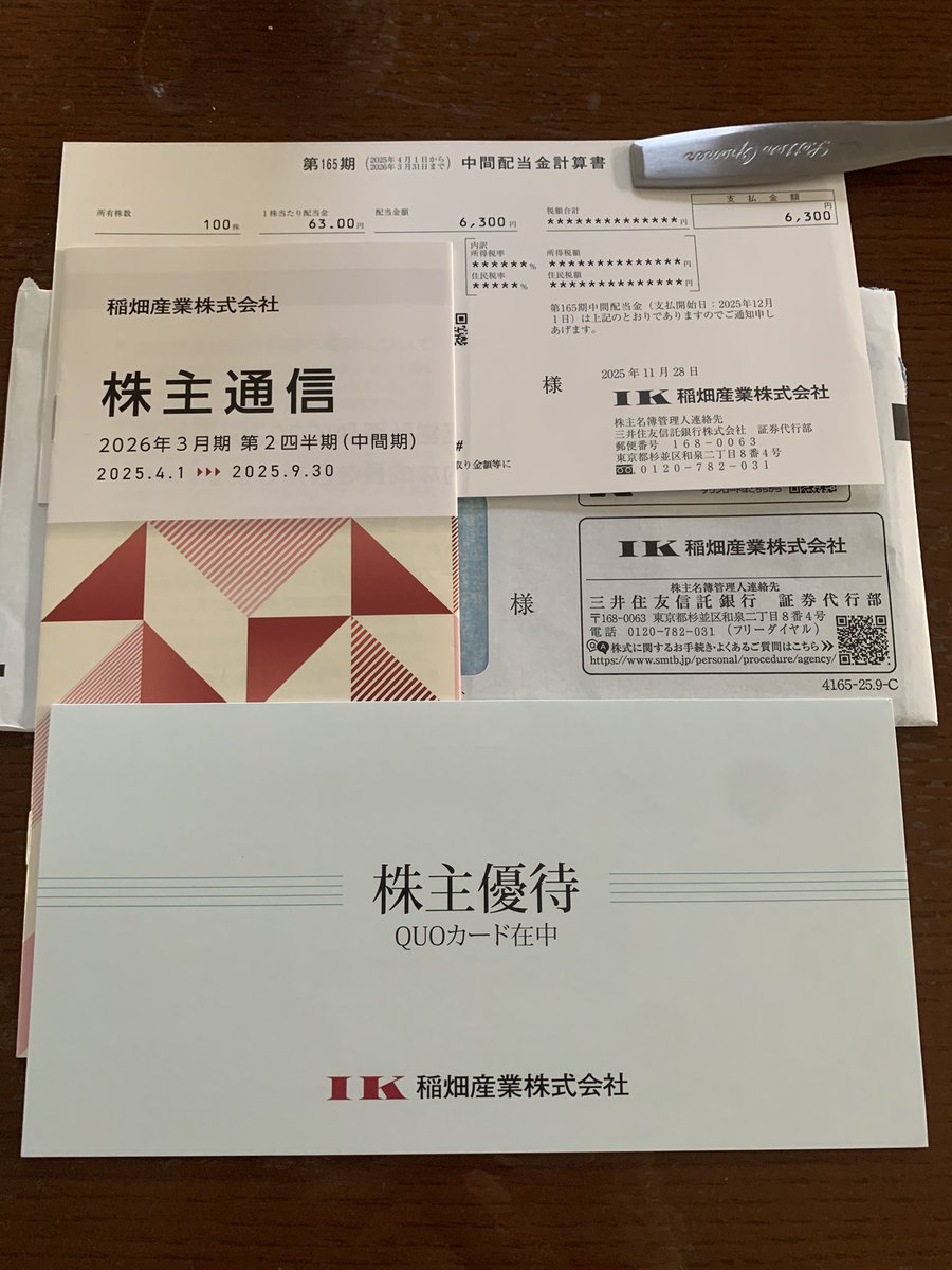お疲れ様でした✨✨ ✨優待が届いてました✨ 【銘柄】稲畑産業 【内容