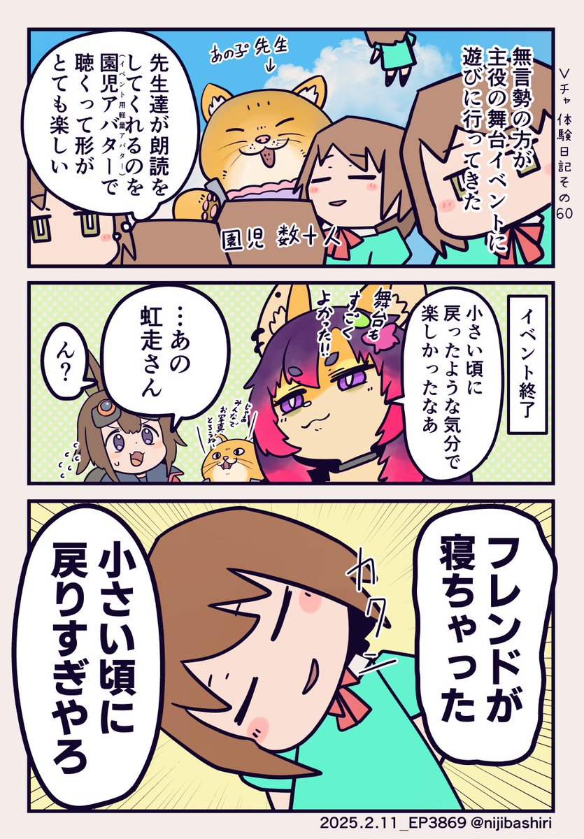 幼稚園児にもなれるVRChatはSteamで無料です