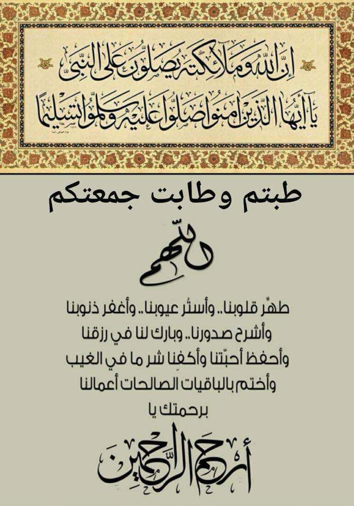 اللَّهُمَّ صَلِّ وَسَلِّمْ وَبَارِكْ على نَبِيِّنَا مُحمَّد ﷺ