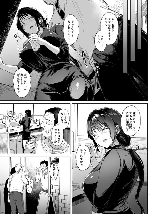 夫の入院期間の2か月我慢すればいいだけだから--な話(2/3)
※性器修正は単行本と異なります 