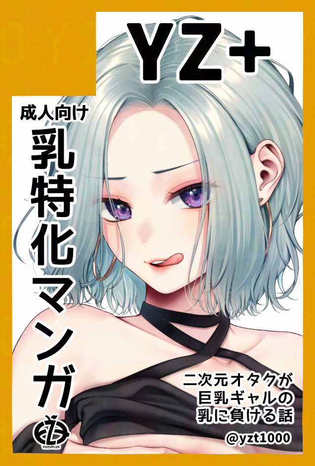 COMITIA155申し込みしました～。
前回落選により出せなかったギャルパイの本を持っていく予定です。
余裕を見て他にもいろいろ作れたらいいなと思いつつ、まずはスペースがいただけるよう祈るばかり～～～。