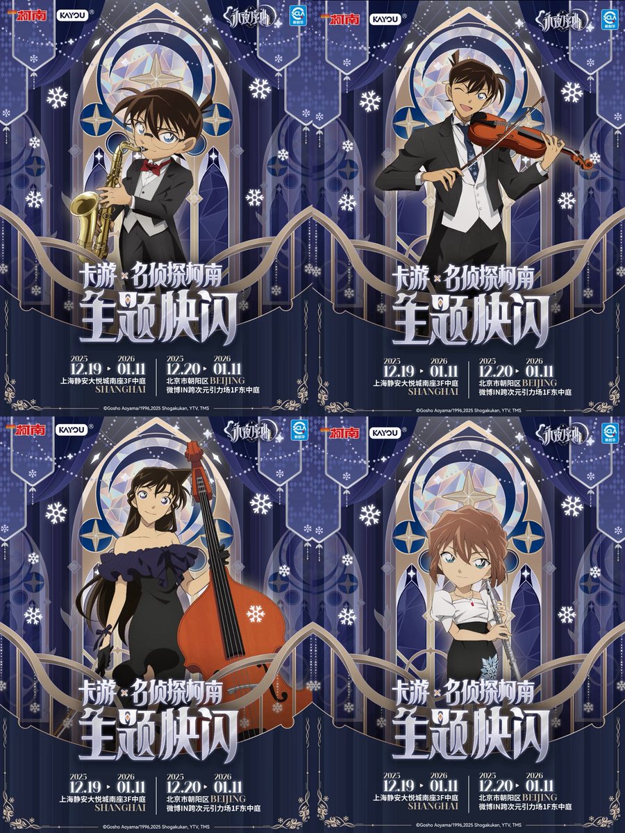 名探偵コナン KAYOU POPMART 中国限定 警察学校組 最新☆名探偵コナン