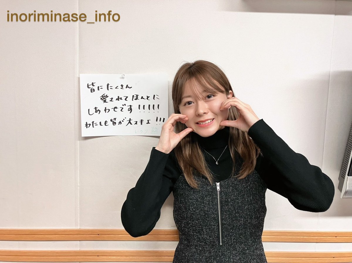 水瀬いのりinfo (@inoriminase) / Posts / X