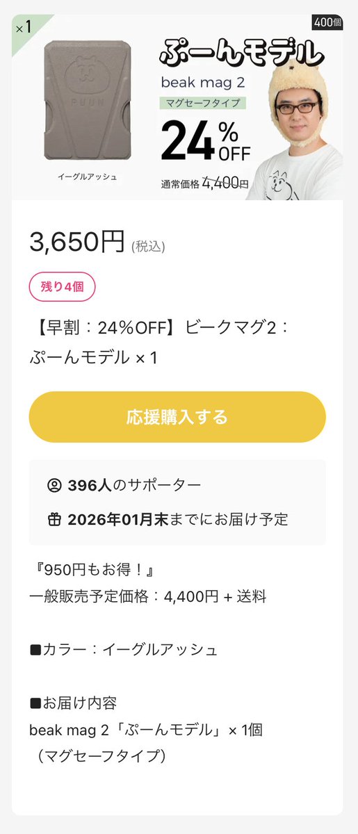 beak mag 2 ビークマグ2 瀬戸弘司 ぷーんモデル MagSafe - メルカリ beak mag 2 瀬戸弘司 新品 beak mag 2 瀬戸弘司 ぷーんモデル イーグルアッシュ PUUN