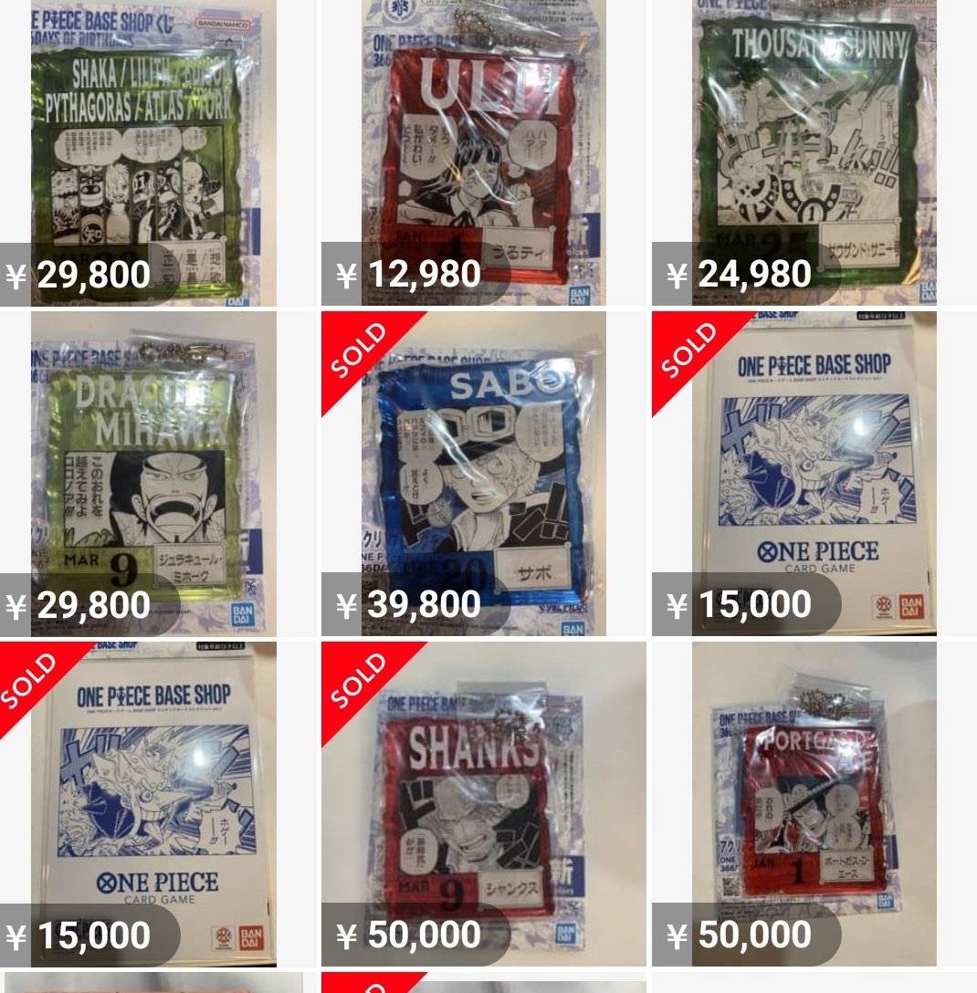 転売ヤー応援ショップってコト…？！！！！！！ワァッ！！！！