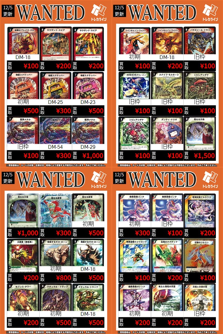 デュエマ 旧枠カード まとめ売り 総重量7.1kg デュエマ 旧枠カード買取表情報更新】 🔥黒神龍バグラザード ￥1,000